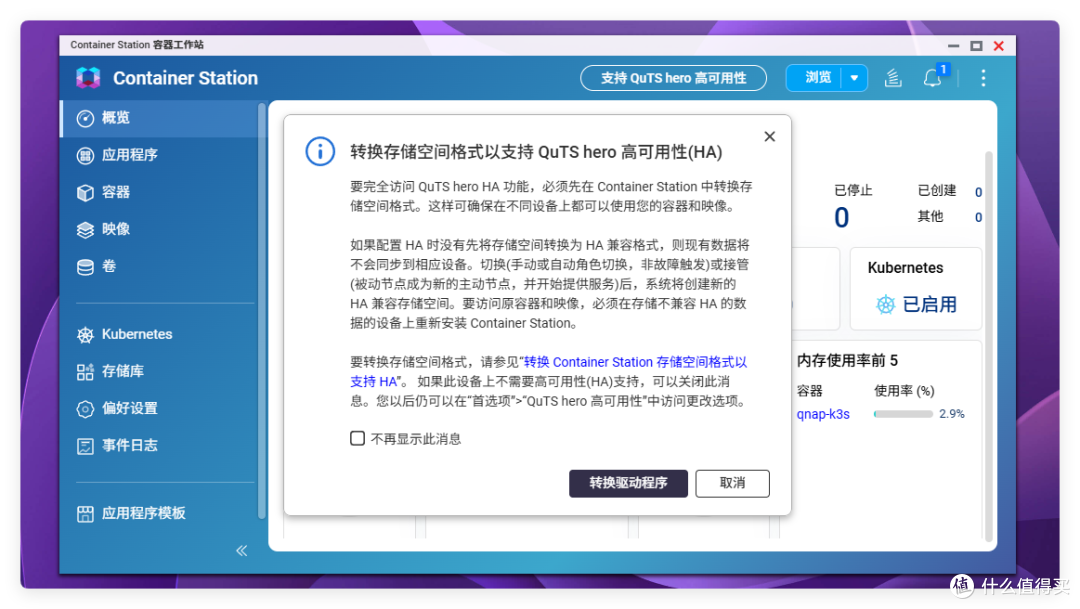 NAS 又卷起来了!又一大牌 NAS 版本更新,UI 大变样,功能 plus