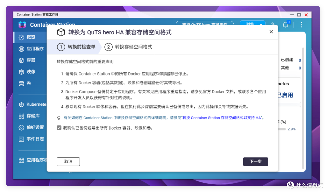 NAS 又卷起来了!又一大牌 NAS 版本更新,UI 大变样,功能 plus