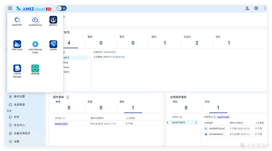 NAS 又卷起来了!又一大牌 NAS 版本更新,UI 大变样,功能 plus