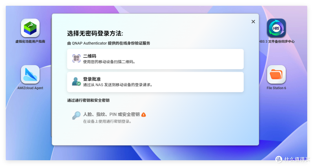 NAS 又卷起来了!又一大牌 NAS 版本更新,UI 大变样,功能 plus