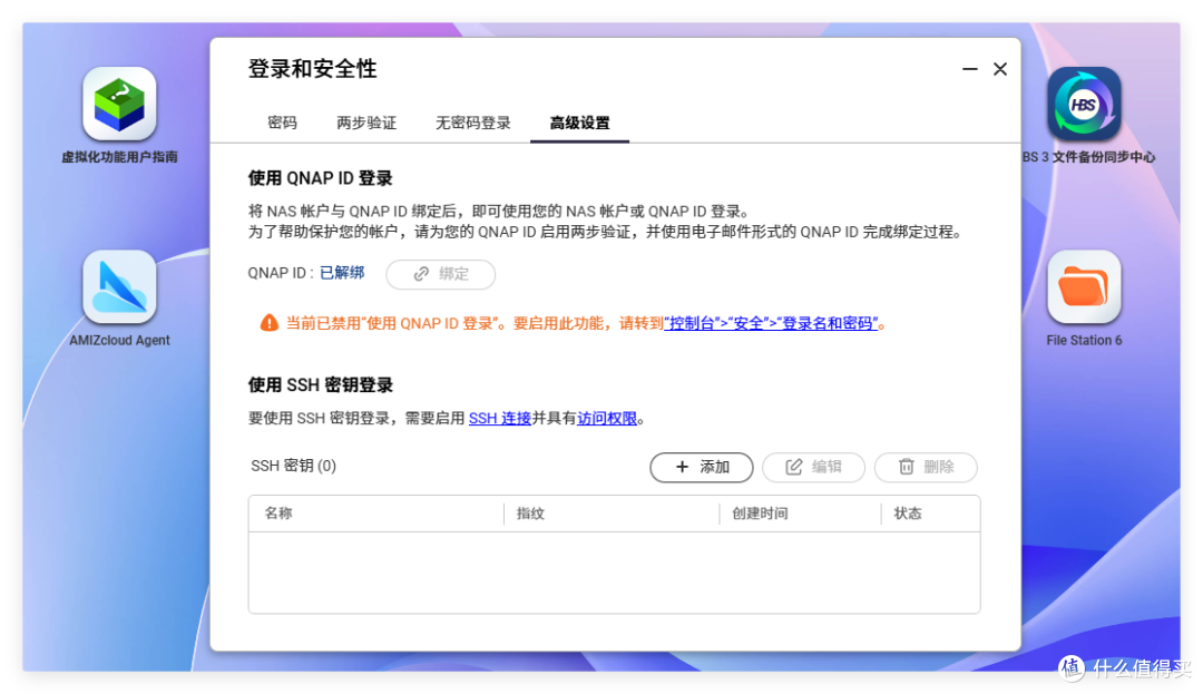 NAS 又卷起来了!又一大牌 NAS 版本更新,UI 大变样,功能 plus
