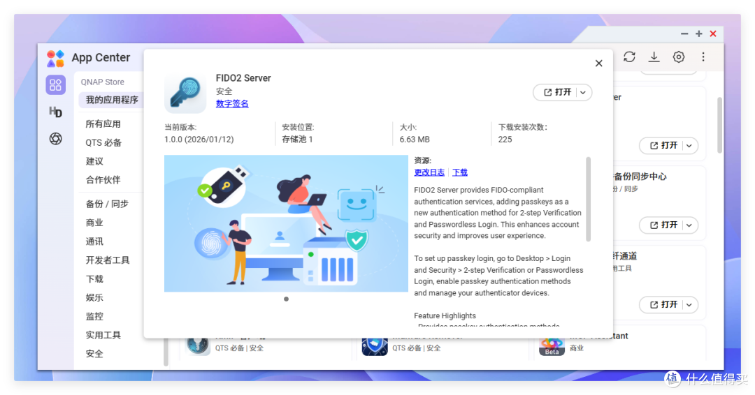 NAS 又卷起来了!又一大牌 NAS 版本更新,UI 大变样,功能 plus