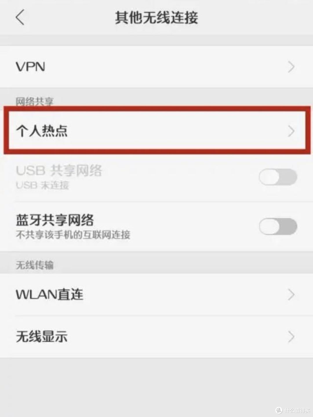 怎么关闭手机因温度太高而关闭热点?