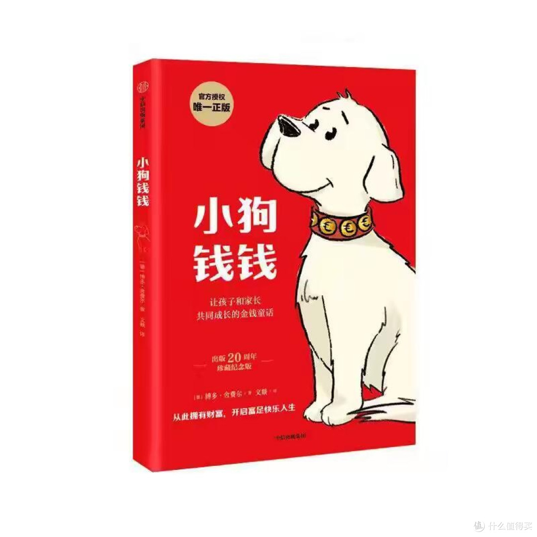 理财小白的10万成长之路