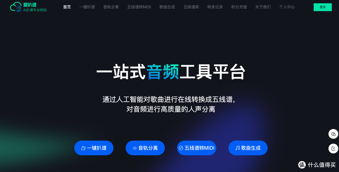 做音乐党必备?我用 AI 把音频直接转成五线谱,省下不少扒谱时间