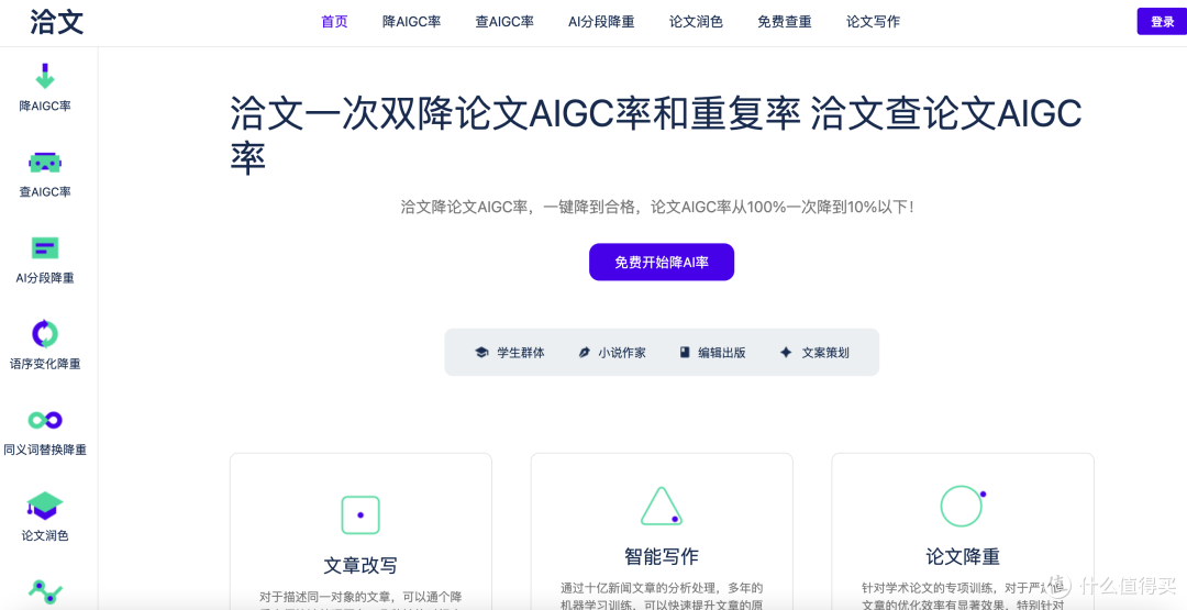 「科研党福音?一个 AI 工具让我 30 分钟理解一篇复杂论文」
