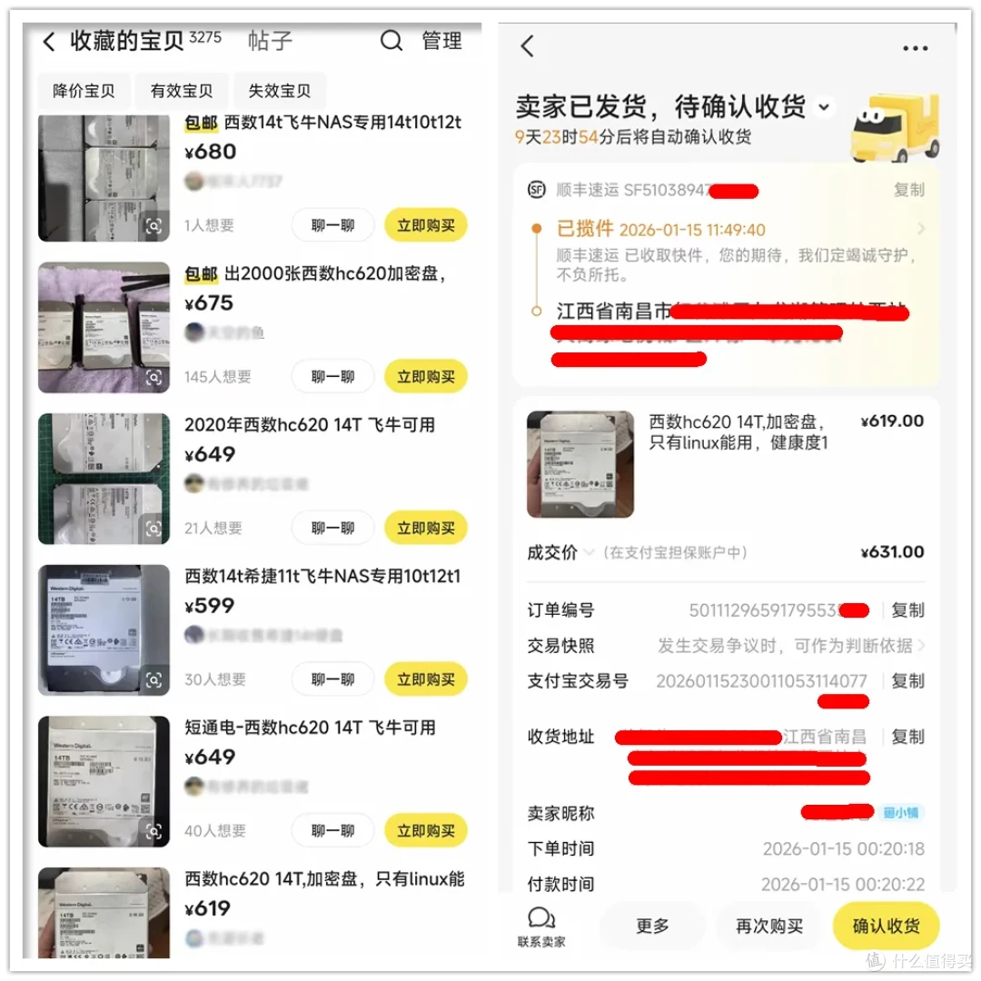 大量14T低价硬盘涌入闲鱼!1T折合44元,到底有啥猫腻?