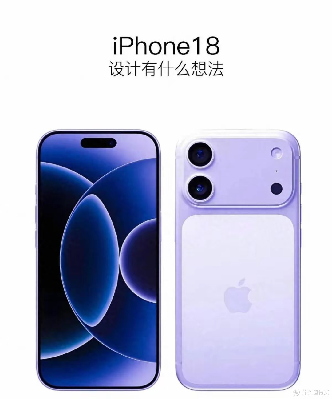 苹果突然变小!2nm芯片+7000mAh,iPhone 18 Pro要逆天?