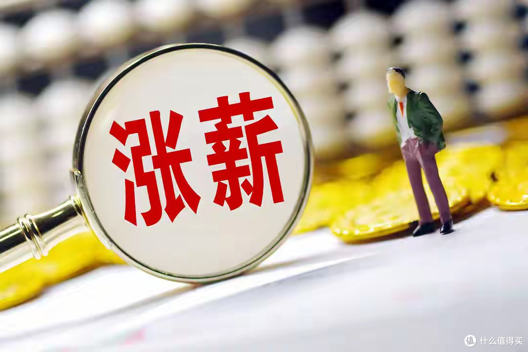 全民涨薪!你的工资条还没动静?国家任务已下达,看懂背后的红利