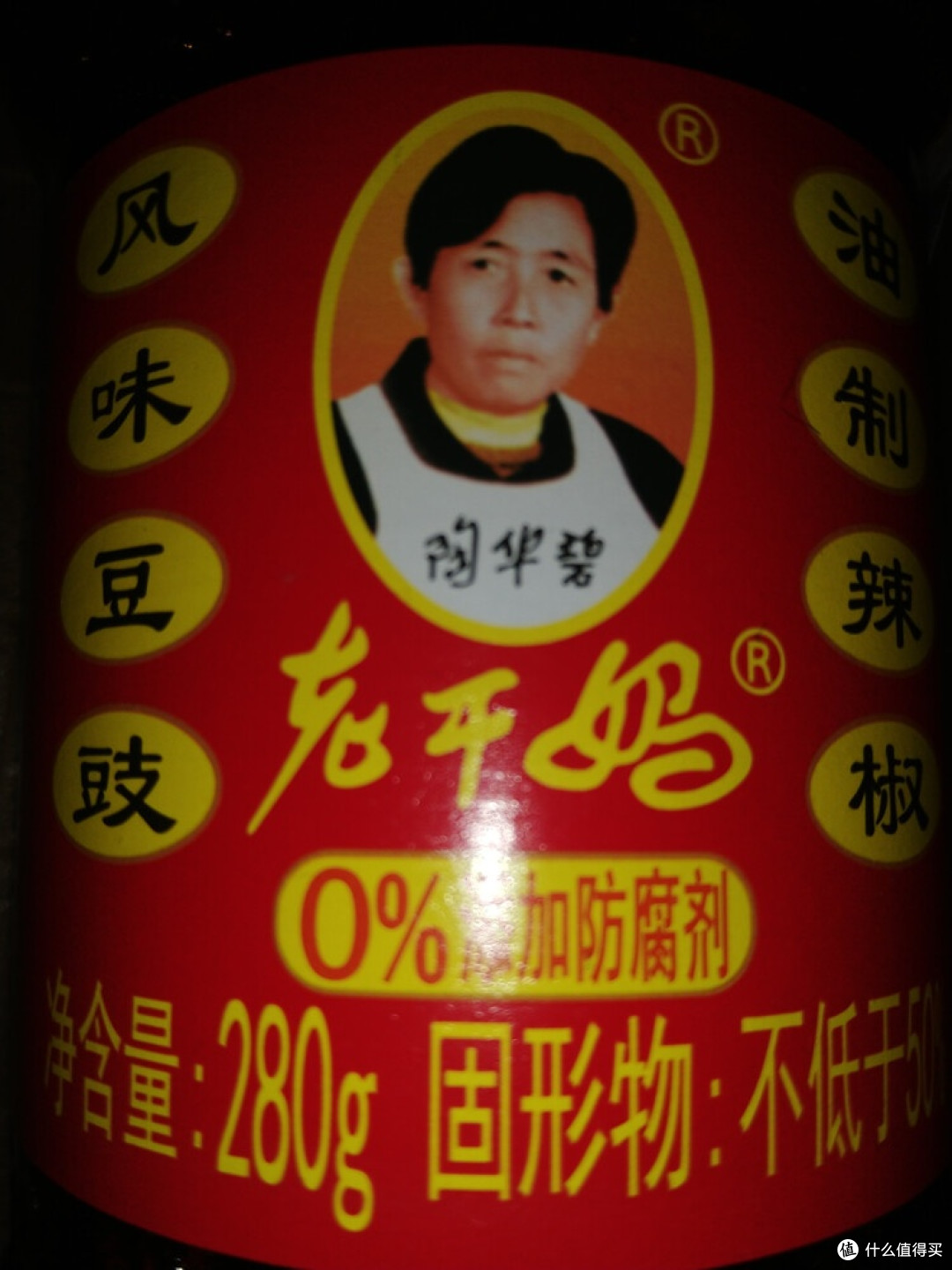 老干妈风味豆豉：从满瓶到空瓶的逆袭