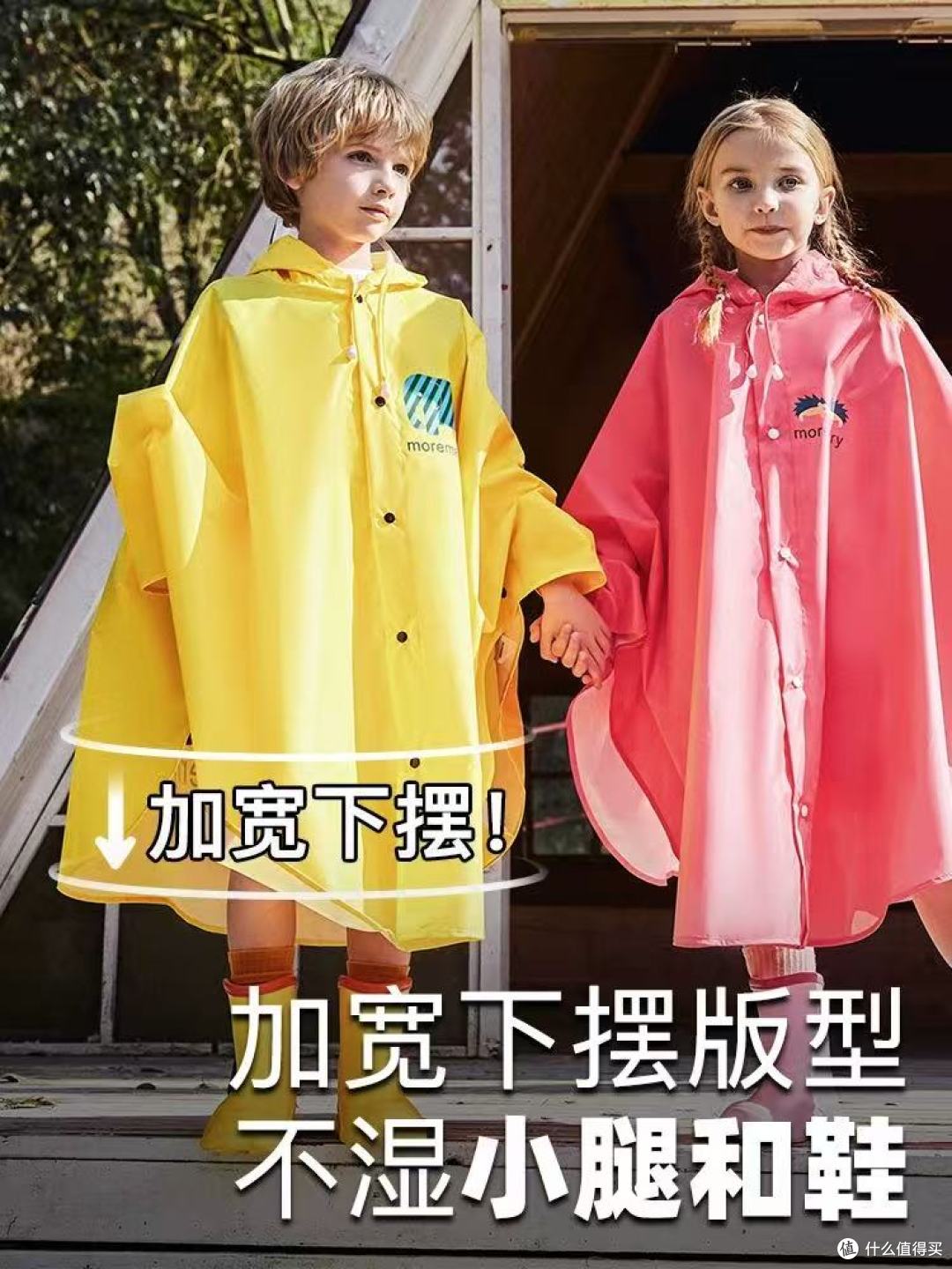 挖到宝!牧萌斗篷雨衣承包娃整个雨季的安心✨