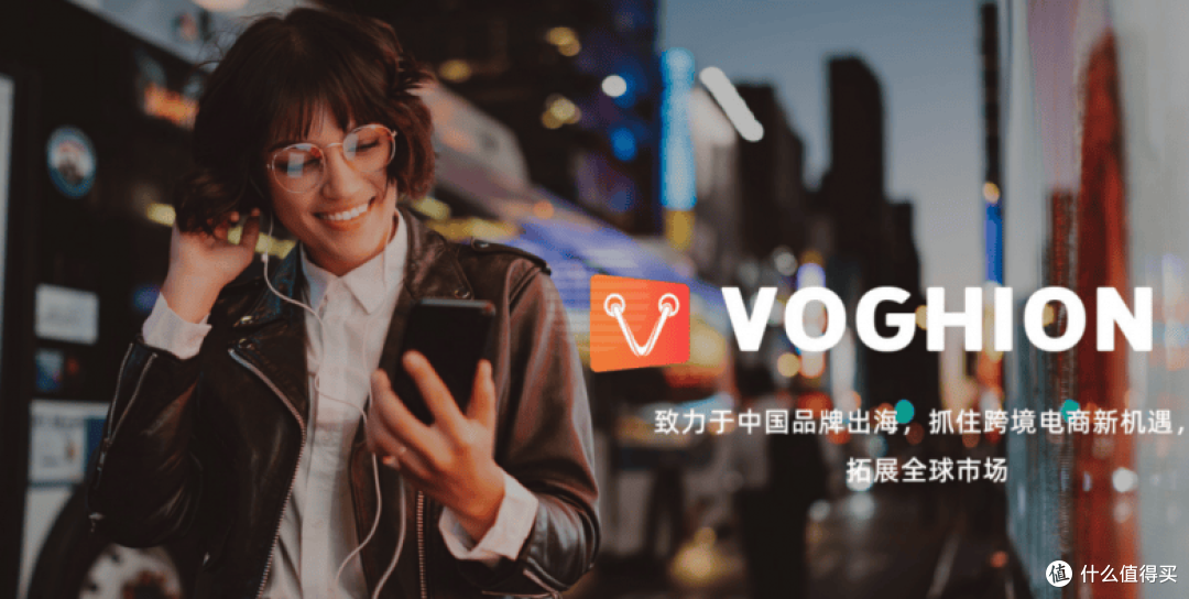 从嘉兴出发,Voghion以可控亏损重塑出海质量!
