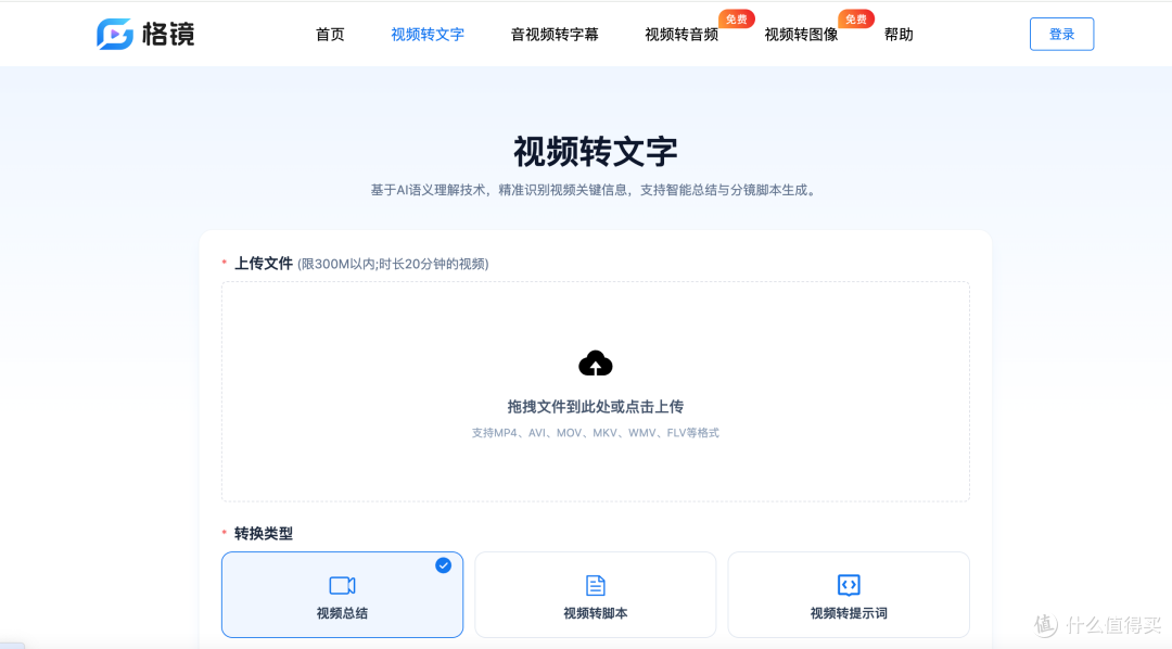做视频复盘、二创、写脚本,我是怎么用工具把视频内容“拆干净”