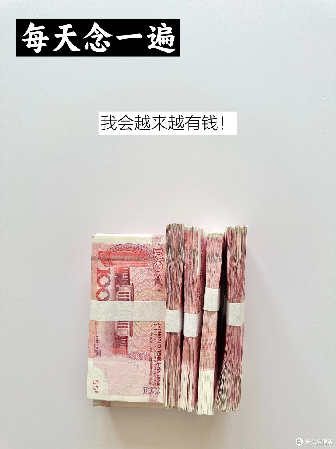 从月光到十万：理财小白的成长指南