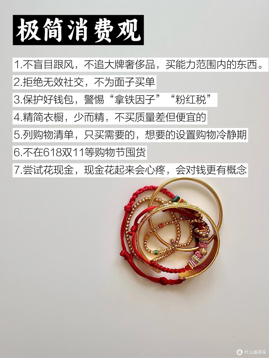 从月光到十万：理财小白的成长指南