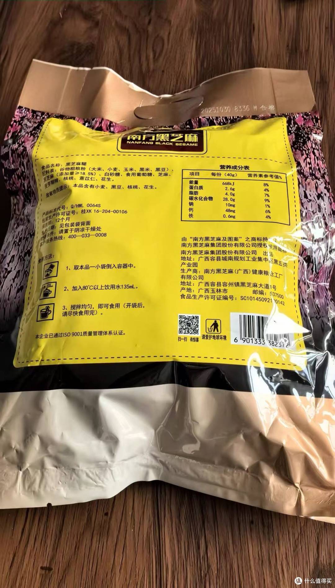 南方黑芝麻糊来袭!800g多规格超划算!