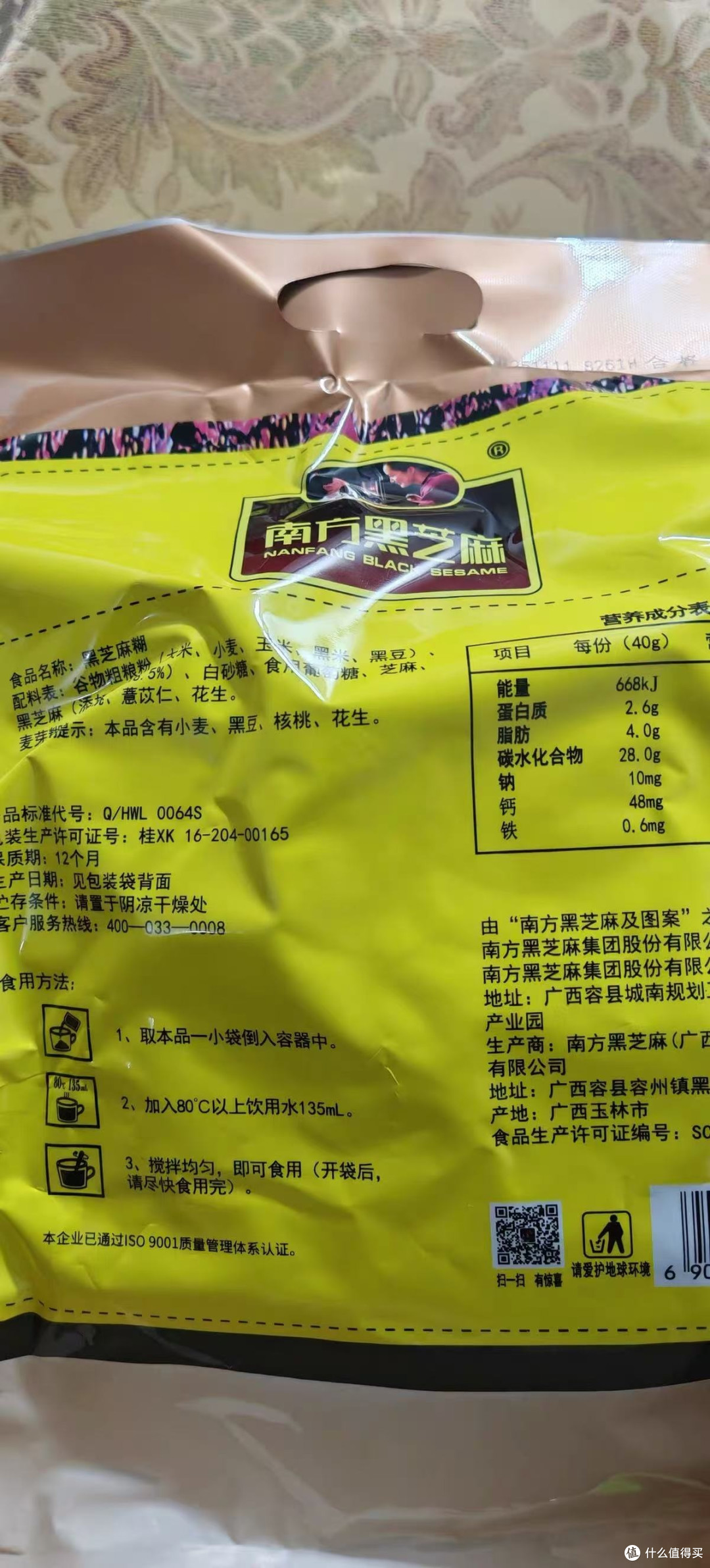 即食营养谷物粉!无糖微糖红枣味超好吃!