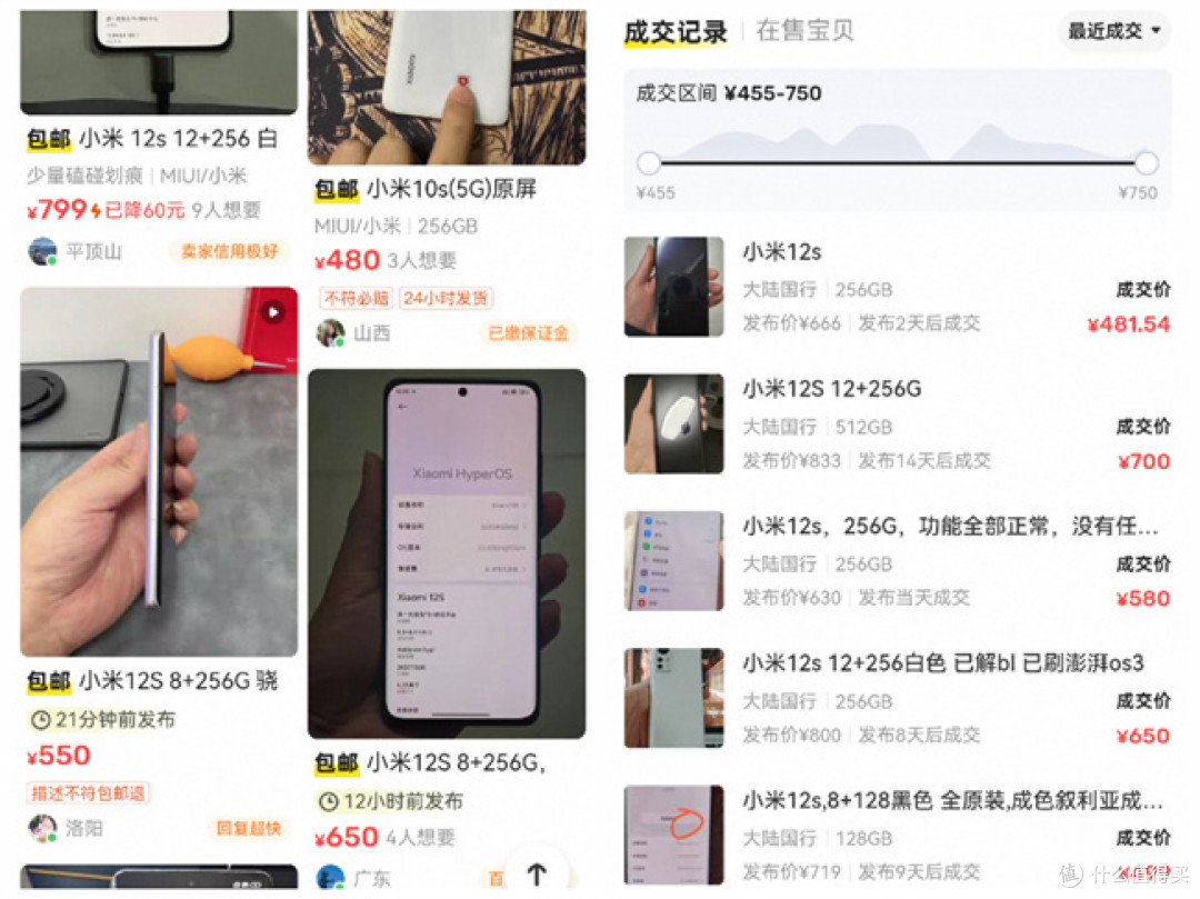 五六百元拿下原价四千的骁龙8+gen1手感很好的小屏手机，还有徕卡三摄，哈曼卡顿双扬声器，50W无线快充
