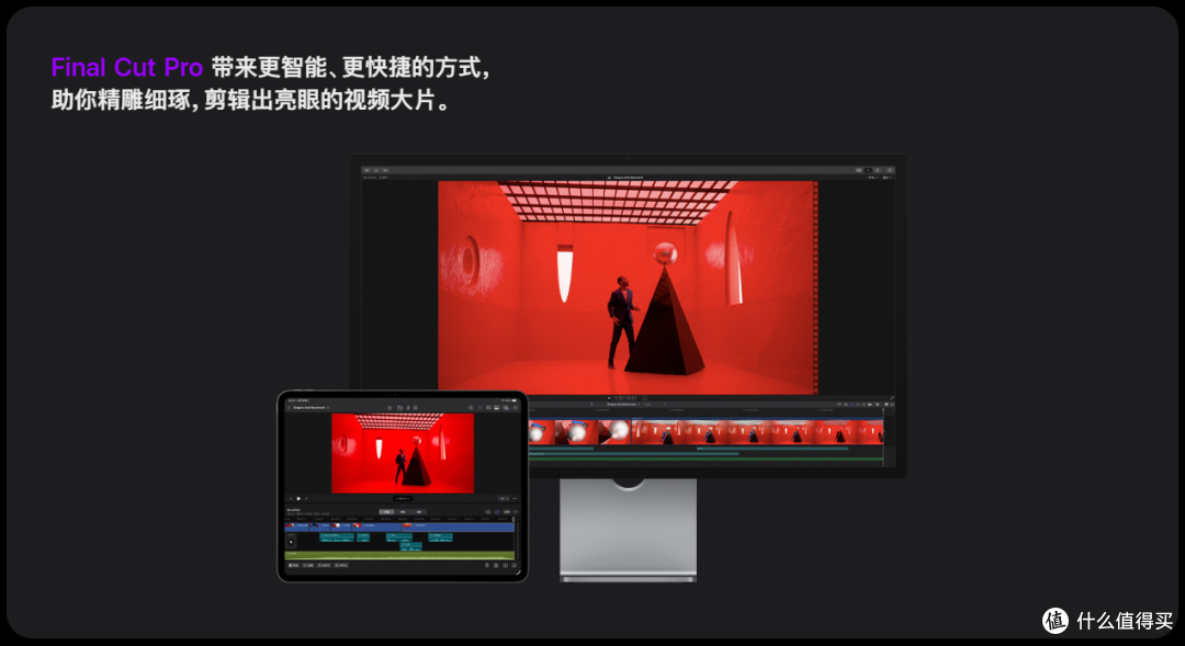 Final Cut Pro