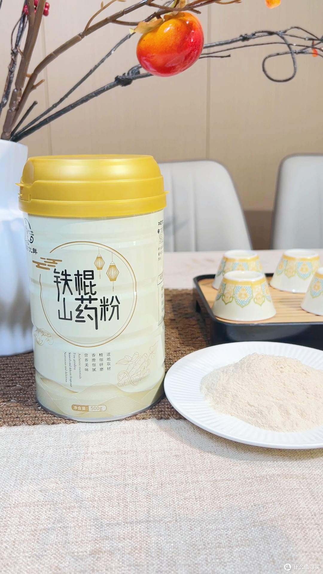 冬季必备！铁棍山药粉，官方旗舰店超省心✨