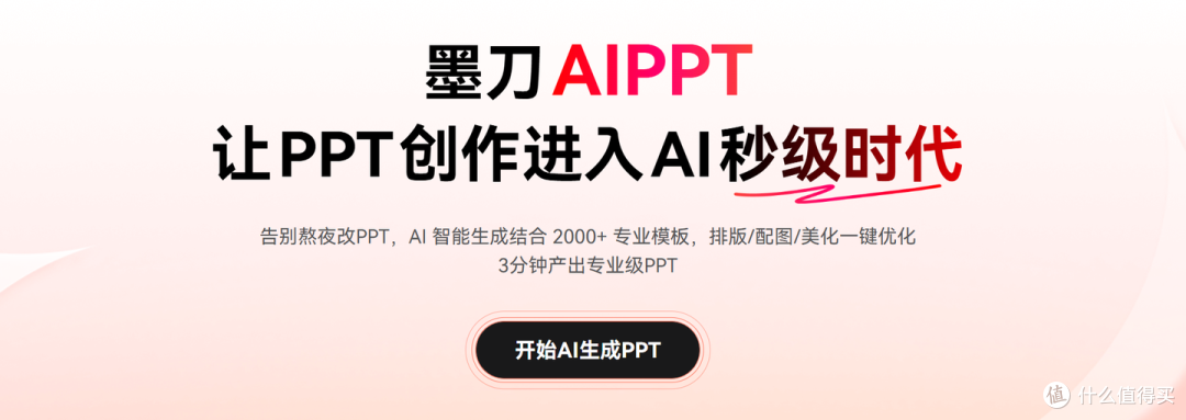 自我介绍 PPT 一键生成需要付费吗?8款免费工具,功能完全够用