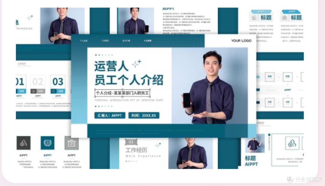 自我介绍 PPT 一键生成需要付费吗?8款免费工具,功能完全够用