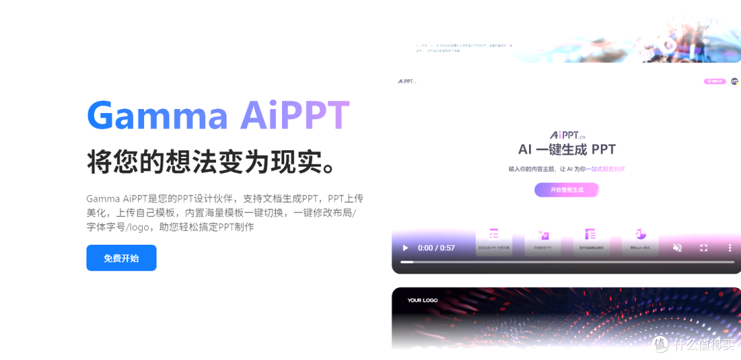 自我介绍 PPT 一键生成需要付费吗?8款免费工具,功能完全够用