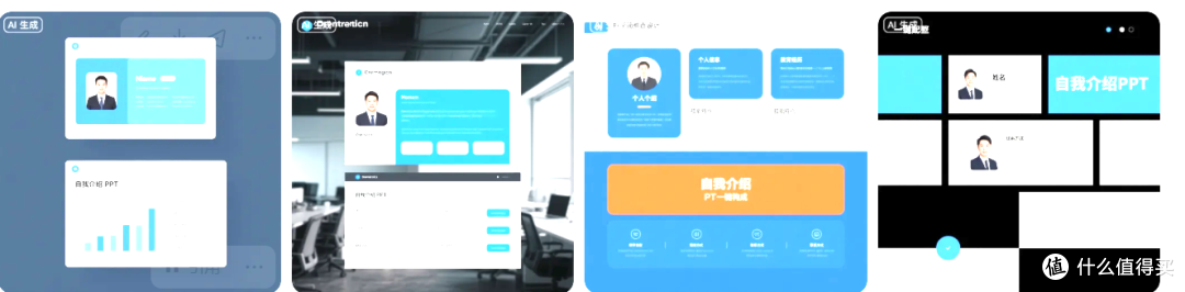 自我介绍 PPT 一键生成需要付费吗?8款免费工具,功能完全够用