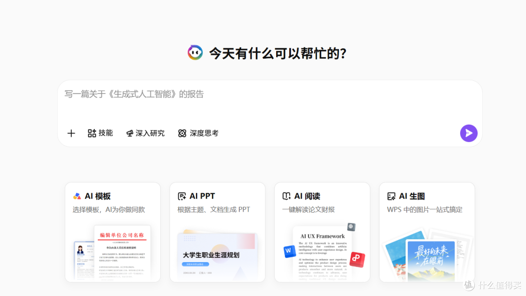 自我介绍 PPT 一键生成需要付费吗?8款免费工具,功能完全够用
