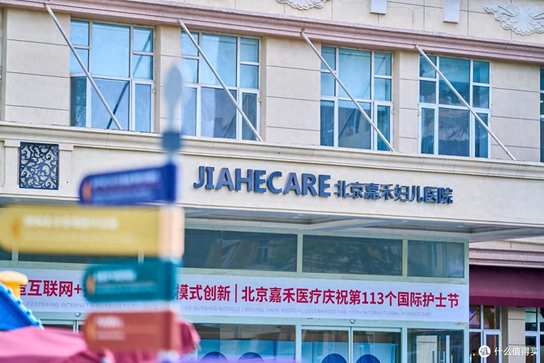 北京嘉禾医疗怎么样?紧密医联体背书,医疗质量不打折
