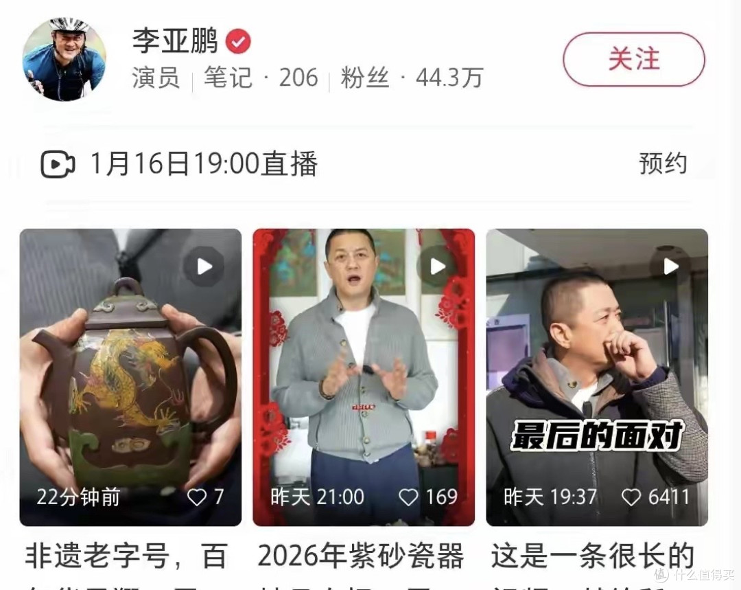 李亚鹏口碑飙升!欠租惹外界同情,大批网友纷纷捐款,房东遭网暴