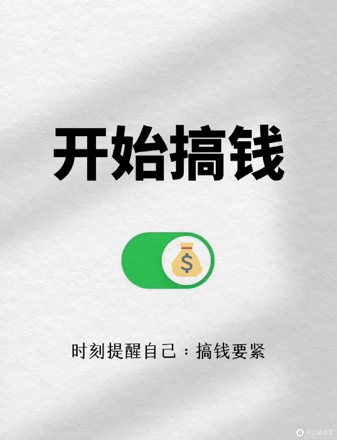 闲钱巧投自我提升，开启人生进阶新征程