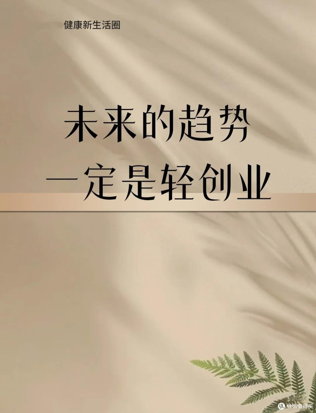 闲钱巧投自我提升，开启人生进阶新征程
