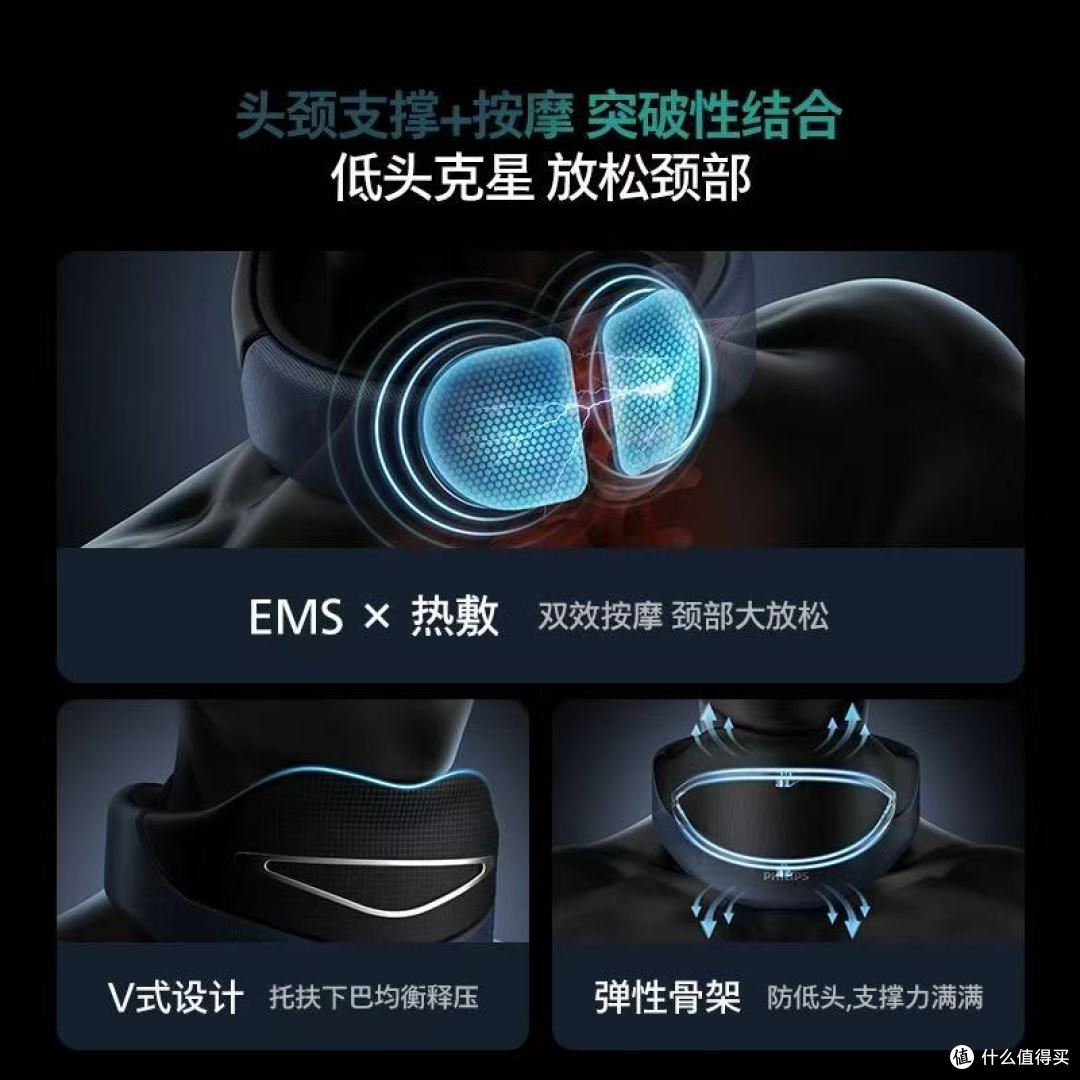 飞利浦脉冲颈托按摩仪|低头族的肩颈救星✨送礼闭眼冲