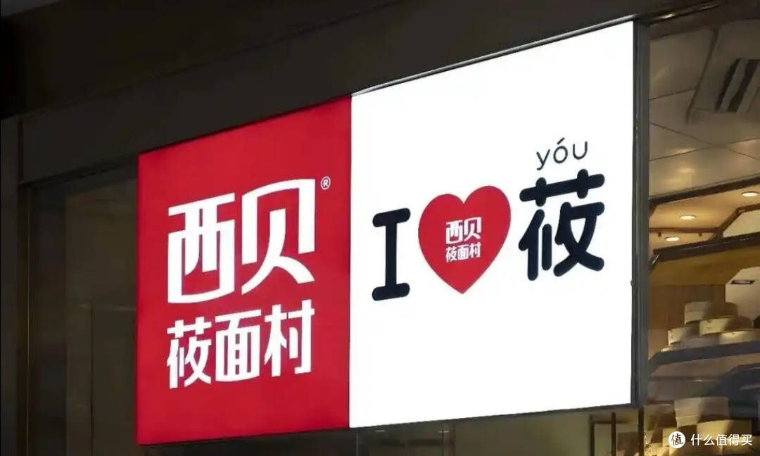 西贝门店调整背后的故事与影响：从员工到顾客的视角
