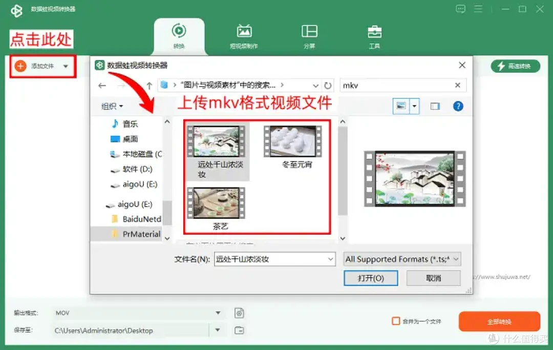 手机mkv转换mp4格式,速来收藏!7个高效率转换器