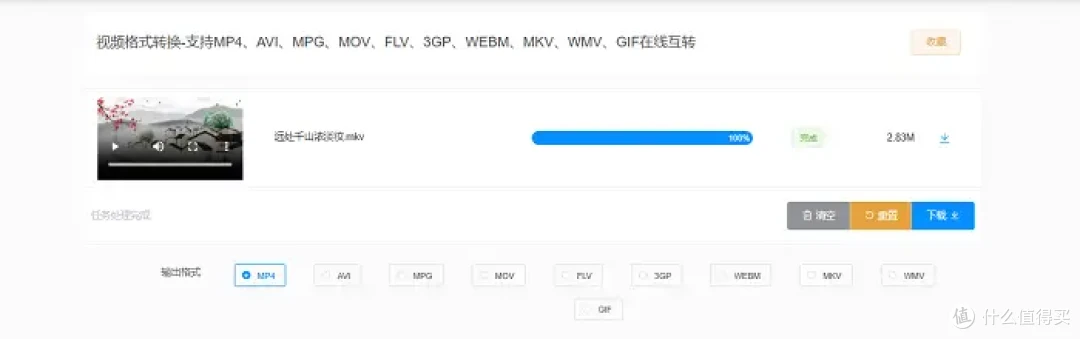 手机mkv转换mp4格式,速来收藏!7个高效率转换器
