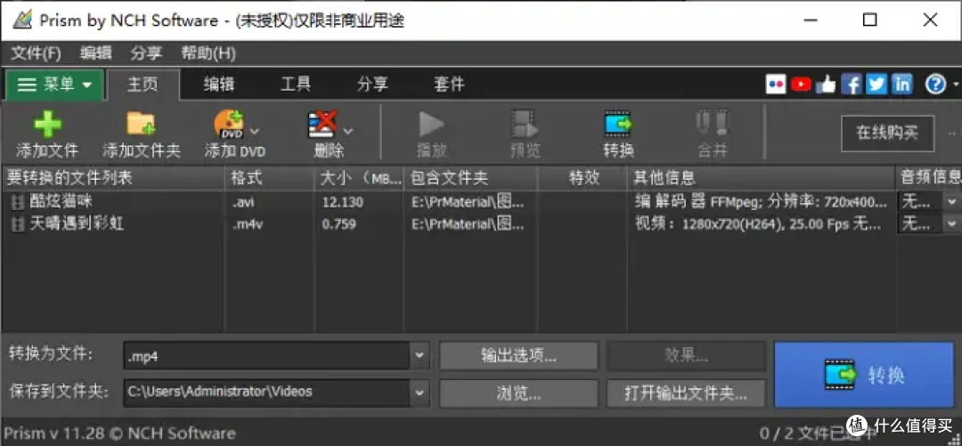 手机mkv转换mp4格式,速来收藏!7个高效率转换器