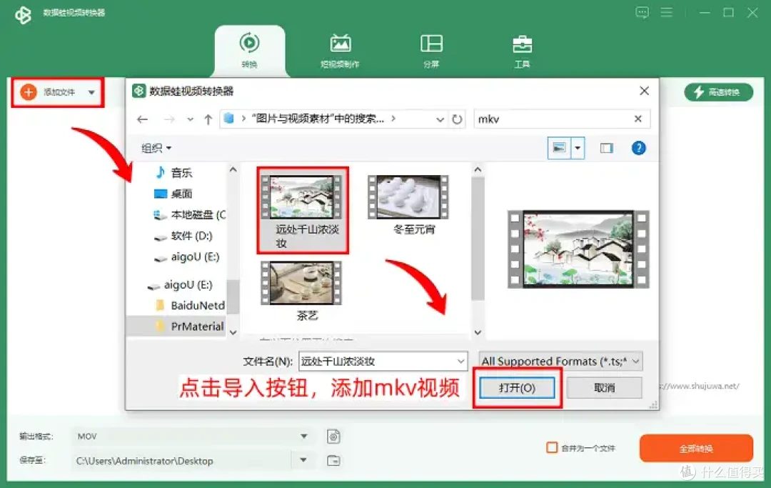 mkv怎么转换成mp4？不用发愁，9个高效工具来帮你！