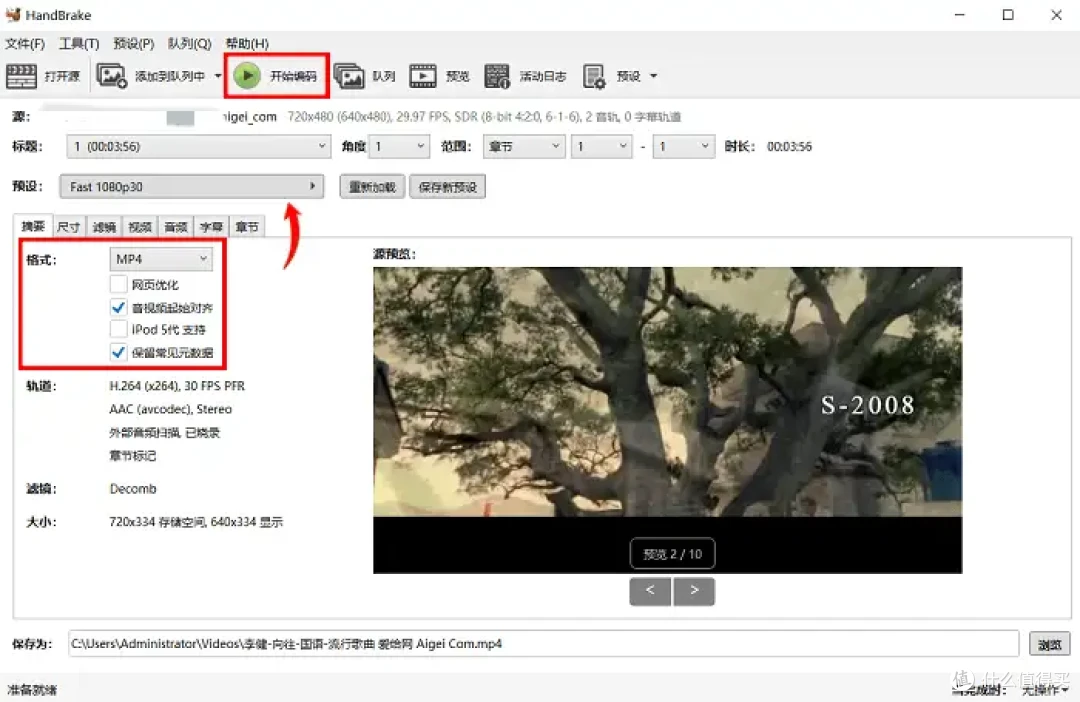 mkv怎么转换成mp4？不用发愁，9个高效工具来帮你！