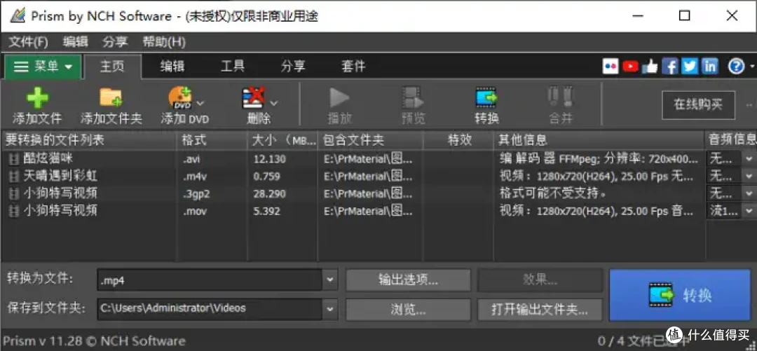 mkv怎么转换成mp4？不用发愁，9个高效工具来帮你！