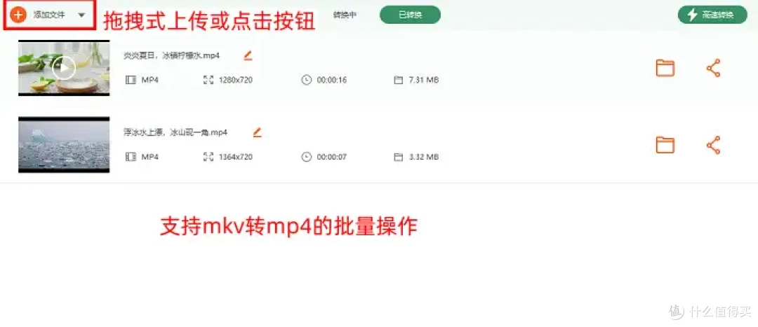 mkv怎么转换成mp4？不用发愁，9个高效工具来帮你！