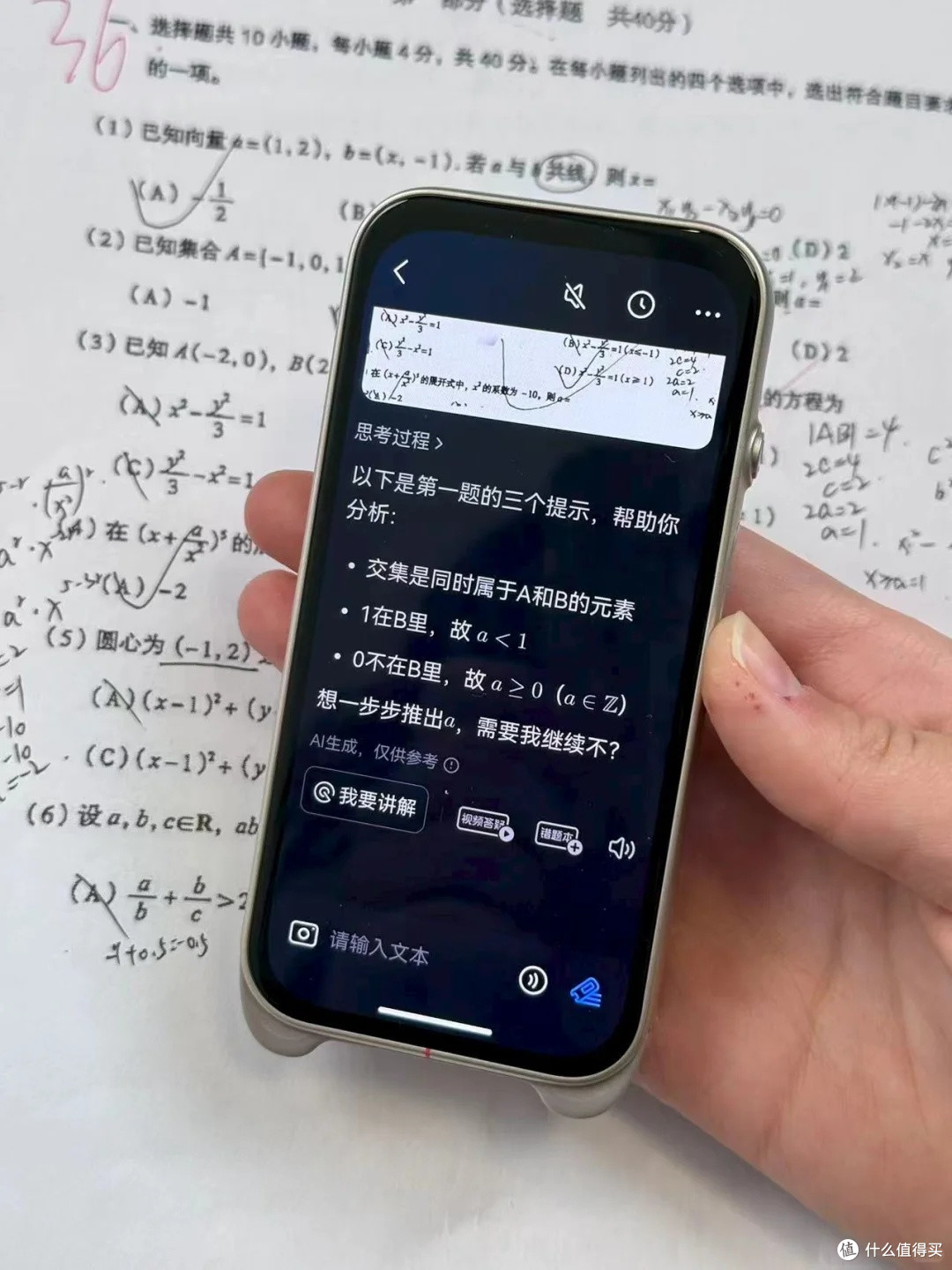 电子学习工具实测分享——有道AI答疑笔Space X对数学有何帮助?