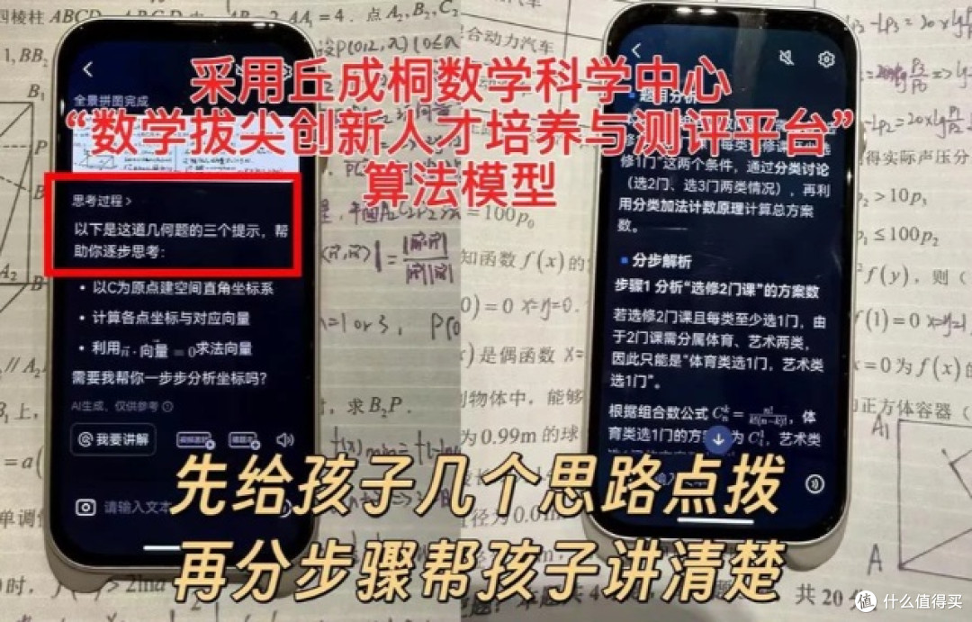 电子学习工具实测分享——有道AI答疑笔Space X对数学有何帮助?