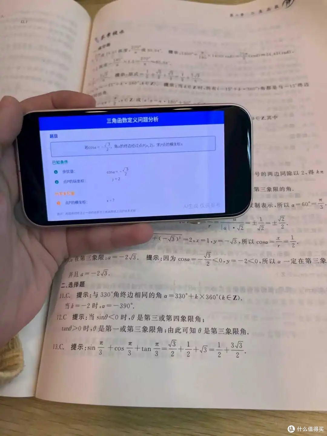 电子学习工具实测分享——有道AI答疑笔Space X对数学有何帮助?