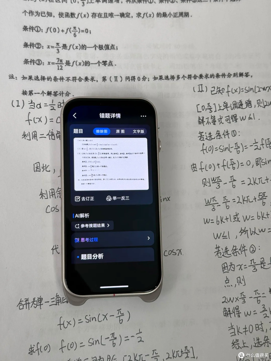 电子学习工具实测分享——有道AI答疑笔Space X对数学有何帮助?