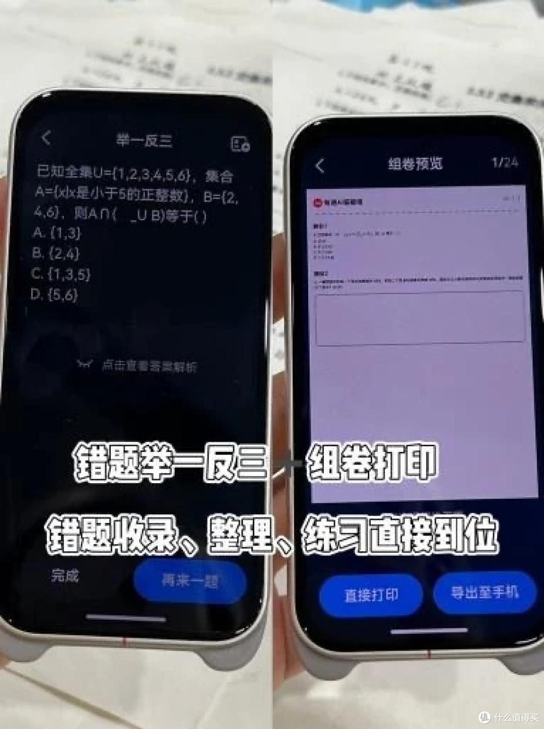 电子学习工具实测分享——有道AI答疑笔Space X对数学有何帮助?