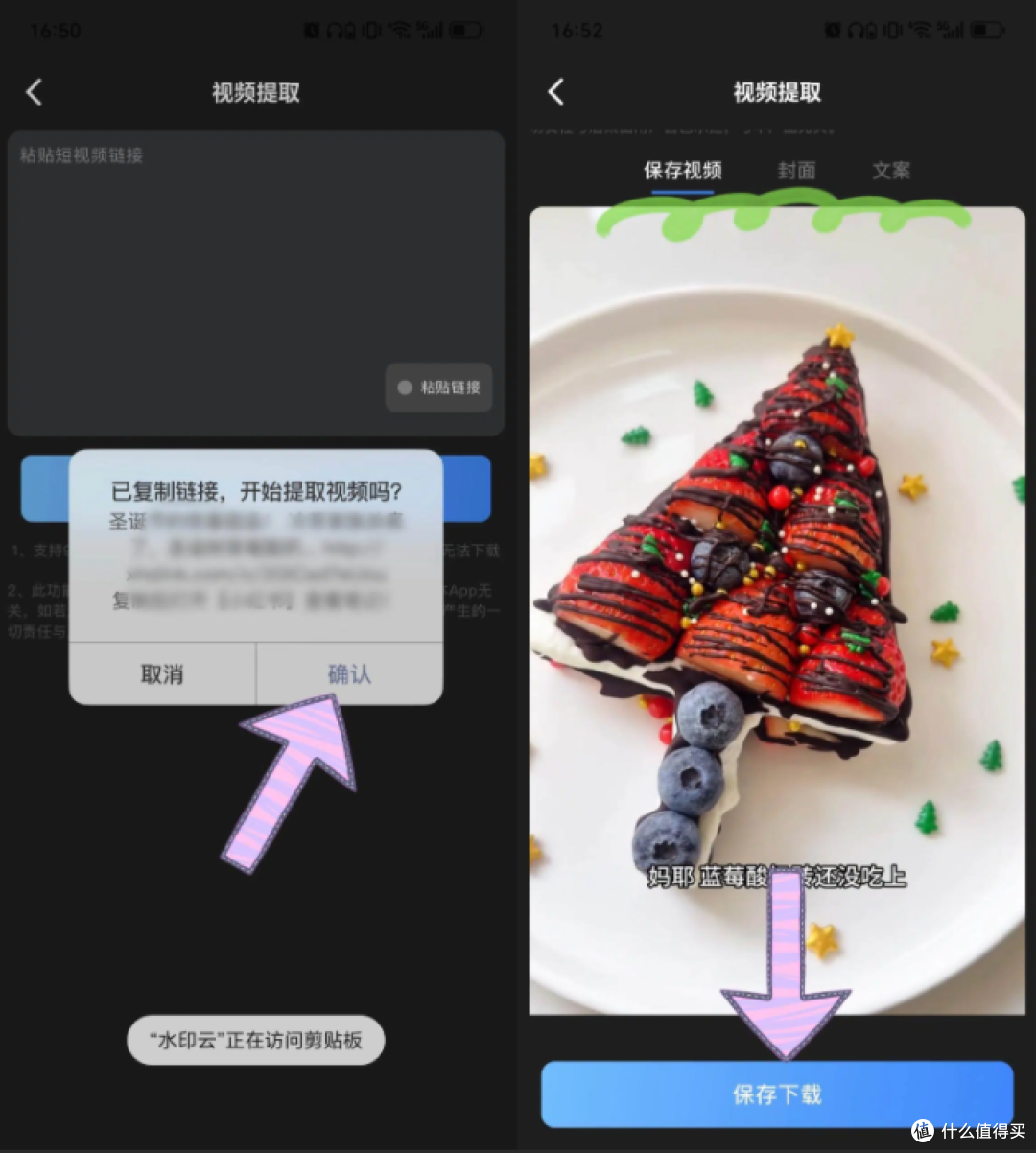 视频去水印工具测评