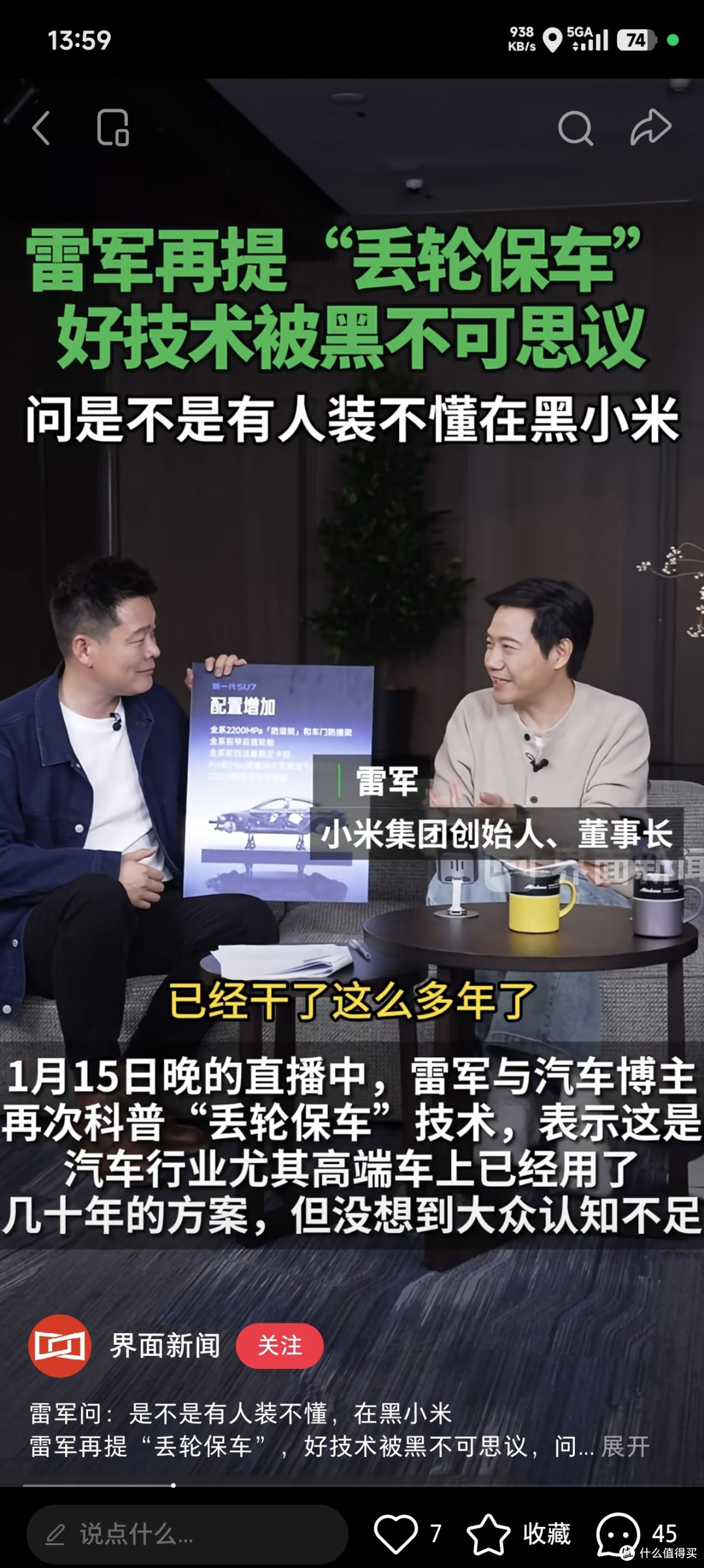 雷军直播回应保值率，推出7年低息