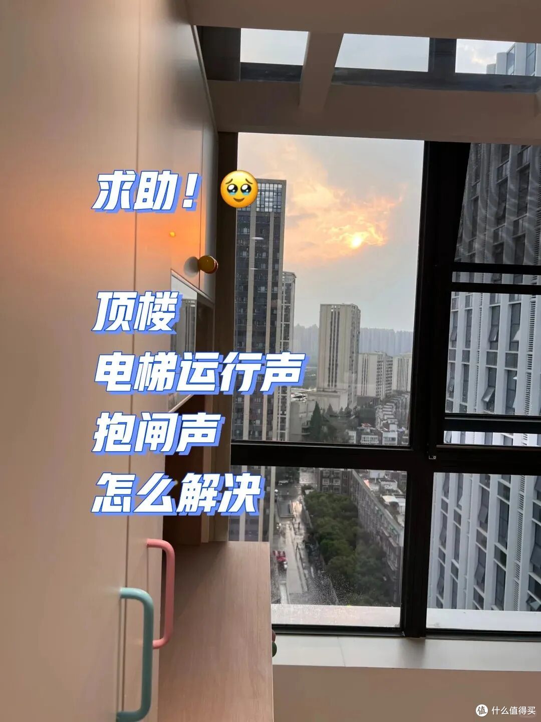 为什么越来越多年轻人,买房只买顶楼?
